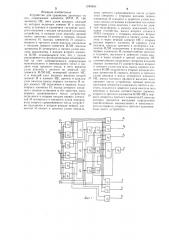 Устройство для сравнения двоичных чисел (патент 1249505)