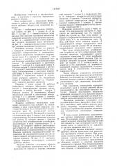 Объемная машина (патент 1275097)
