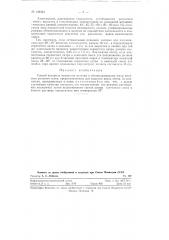 Способ контроля процессов золения и обезволашивания шкур крупного рогатого скота (патент 121221)