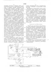 Машина для изготовления асбестоцементных труб (патент 470402)