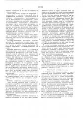 Устройство для выпуска чугуна из горна доменной печи (патент 515786)