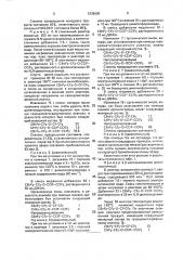 Способ получения перфтор-2-бромэтилвинилового эфира (патент 1839669)