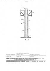 Противопожарная стена (патент 1557281)
