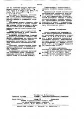 Способ переработки хлоридныхотходов титано- магниевогопроизводства (патент 798188)