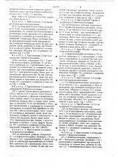 Способ защиты растений от повреждений гербицидами (патент 661991)