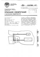 Судовой двигательно-движительный комплекс (патент 1527091)