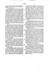 Устройство для предотвращения падения оборвавшегося провода воздушной линии электропередачи (патент 1778848)