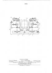 Центрифуга для формования тел вращения (патент 457606)