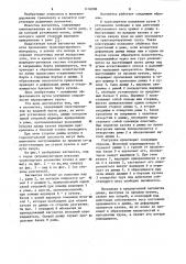Вагонетка (патент 1136998)