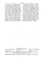 Устройство для регистрации сигналов неисправности (патент 1495802)
