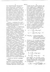 Устройство для определения модуля междупериодного коэффициента корреляции (патент 1083205)