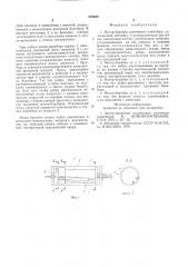 Мотор-барабан ленточного конвейера (патент 578235)