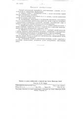 Способ комплексной переработки диктионемовых сланцев (патент 114273)