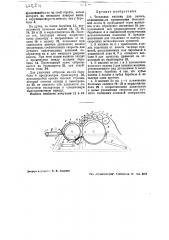 Чесальная машина для волоса (патент 37684)