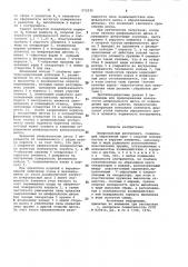 Шлифовальный инструмент (патент 973332)