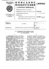 Сорбционный влагообменный датчик влажности почво-грунтов и способ его изготовления (патент 949462)