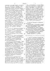 Способ получения биоводостойкой отделки льнохлопоксодержащих тканей (патент 1634735)