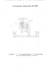 Приспособление к механизму для открывания рудничных вентиляционных дверей (патент 57993)