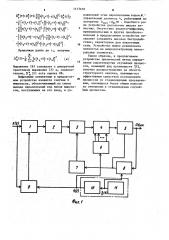 Устройство для определения структурной функции (патент 1117659)