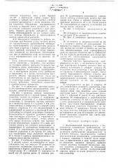 Высоковольтный предохранитель (патент 427421)