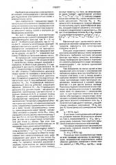 N-проводный помехоподавляющий фильтр (патент 1705977)