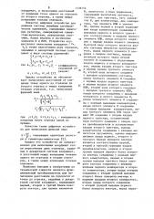 Функциональный преобразователь (патент 1136154)