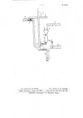 Способ вертикального подъема угля и т.п. ископаемых в струе восходящей жидкости (патент 66378)