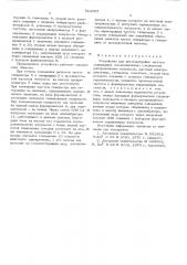 Устройство для автоподстройки частоты (патент 544097)