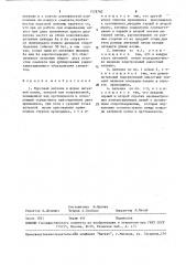 Курсовая антенна (патент 1578782)