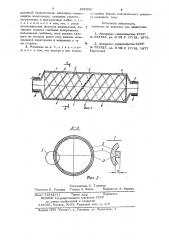 Трубная шаровая мельница (патент 895506)