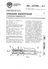Поляризованный электромеханический преобразователь для электрочасов (патент 1277061)