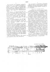 Устройство для загибки концов металлической плетеной сетки и последующей смотки ее в рулон (патент 436692)