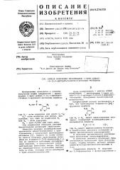 Способ получения производных 1-трет.алкил (3-)2,5-дигидро5- оксо-3-фуранил-мочевины (патент 625609)