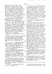 Способ выделения хинолиновых оснований (патент 1549951)