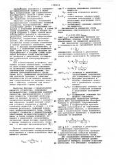 Измеритель электрических свойств горных пород и руд (патент 1040434)