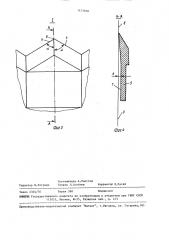 Ковш мелиоративного экскаватора (патент 1477850)