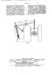Устройство для уравновешивания шпинделя привода прокатной клети (патент 1058649)