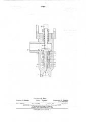 Клапан для многоступенчатого дросселирования (патент 437878)