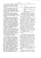 Способ калибровки и поверки импульсных устройств для магнитного контроля (патент 1029070)