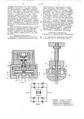 Электрогидравлический усилитель (патент 821762)