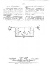 Патент ссср  270550 (патент 270550)