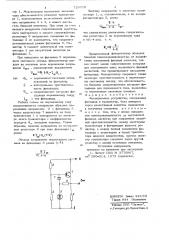 Фотоприемное устройство (патент 720570)
