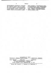 Смеситель для приготовления стержневых смесей (патент 1006035)