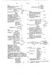 Воднодисперсионная краска (патент 891731)