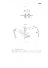 Способ закрепления троса в наконечнике (патент 88926)