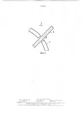 Устройство загрузки пневмосети (патент 1530547)