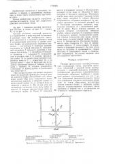 Рисовая оросительная система (патент 1303084)