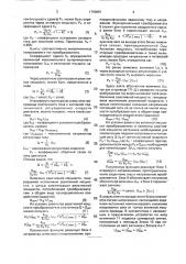 Способ автоматического регулирования статического источника реактивной мощности (патент 1700681)