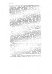 Патент ссср  154056 (патент 154056)