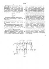 Функциональный преобразователь напряжения в код (патент 475734)